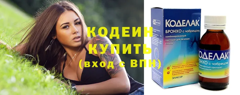 Кодеиновый сироп Lean напиток Lean (лин)  Кандалакша 